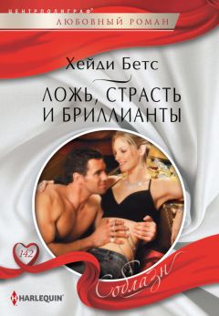 Айрис Денбери - Дни и ночи отеля «Бельведер»