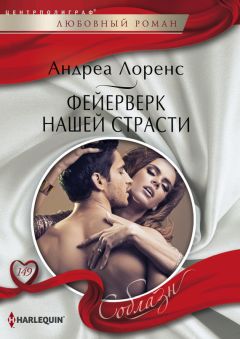 Айрис Денбери - Дни и ночи отеля «Бельведер»