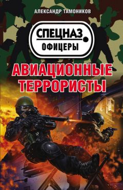 Сергей Баленко - Учебник самолечения и питания Спецназа ГРУ. Продолжение супербестселлера «Учебник выживания Спецназа ГРУ»