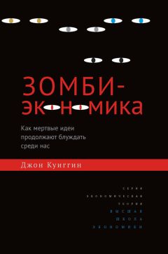 Збигнев Казимеж Бжезинский - Стратегический взгляд: Америка и глобальный кризис