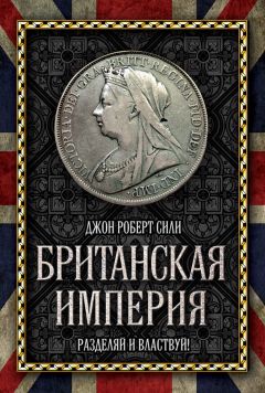 Юрий Петросян - Османская империя. Великолепный султанат