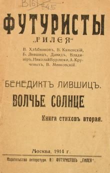 Федор Сологуб - Том 5. Война. Земля родная. Алый мак. Фимиамы