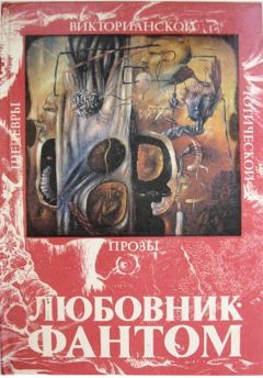 Джон Кольер - Сборник новелл «На полпути в ад»