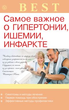Татьяна Гитун - Инфаркт миокарда