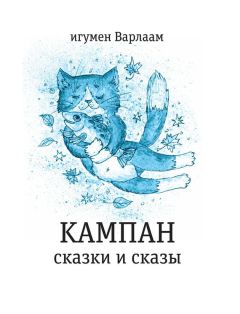 Мака Микеладзе - Большая книга грузинских сказок и легенд