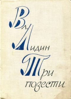 Иштван Фекете - История одного дня.  Повести и рассказы венгерских писателей