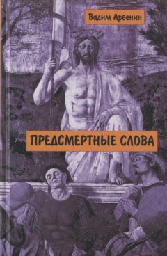 Петр Вяземский - Старая записная книжка. Часть 1