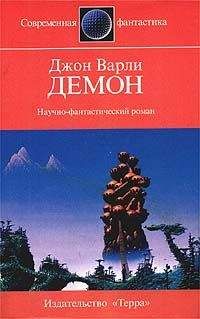 Джеффри Форд - Запределье