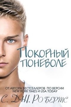 Светлана Макаренко–Астрикова - Милонга в октябре. Избранные романы и новеллы