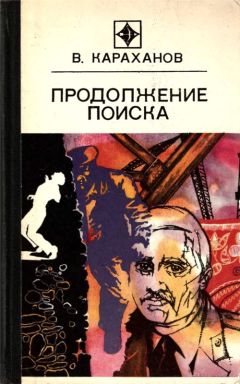 Владимир Казаков - Тревожный колокол