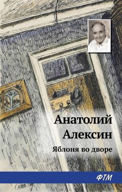 Агата Кристи - Убийство в проходном дворе