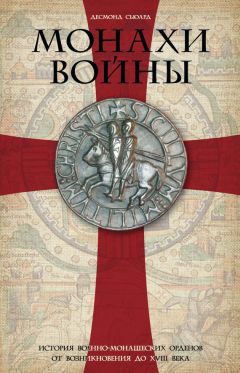 Татьяна Фадеева - Сакральные древности Крыма. Мифы, легенды, символы, имена и их отражение в искусстве