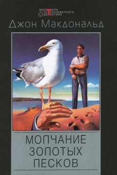 Вадим Россик - Чародей из Аксамита. Книга третья