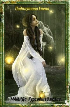 Алекс Кош - Богатыри не мы. Новеллы (сборник)