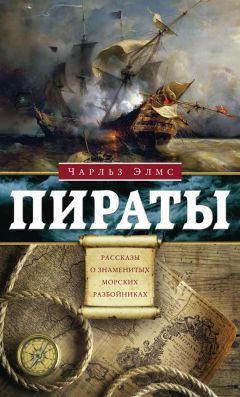 Виктор Губарев - Экспедиция сэра Фрэнсиса Дрейка в Вест-Индию в 1585–1586 годах