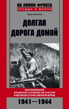 Абдулла Магомедов - Буйнакцы на фронтах Великой Отечественной войны 1941–1945 гг.