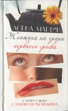 Хизер Макэлхаттон - Маленькие ошибки больших девочек