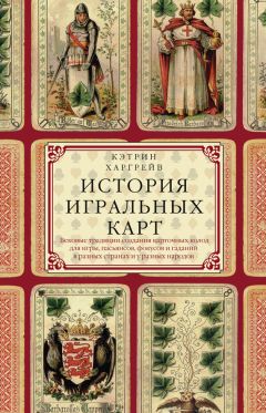 Александр Вадимов - От магов древности до иллюзионистов наших дней