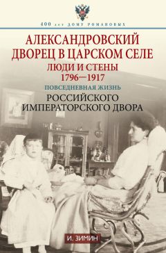 Марк Меерович - Градостроительная политика в CCCР (1917–1929). От города-сада к ведомственному рабочему поселку