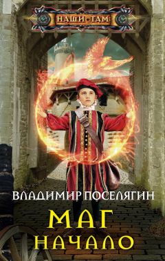 Василий Баранов - Начало пути