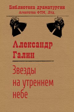 Александр Клячко - Террор в небе. Фантастика