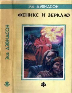 Сюзанна Кларк - Джонатан Стрендж и мистер Норрелл