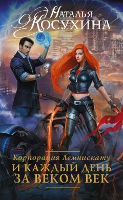 Дана Арнаутова - Огонь в твоём сердце