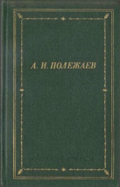 Павел Антокольский - Стихотворения и поэмы