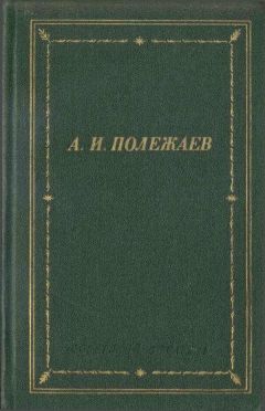 Любовь Столица - Голос Незримого. Том 1