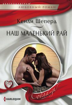 Дэни Коллинз - Звезды сошлись над Бали