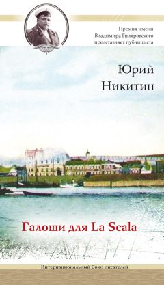 Юрий Мухин - Главная антироссийская подлость