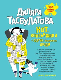Александр Бромов - Потоп