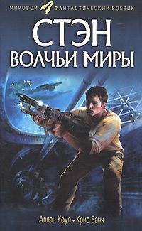 Акси Старк - Восстание гроллов