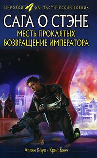 Александр Харников - В царствование императора Николая Павловича