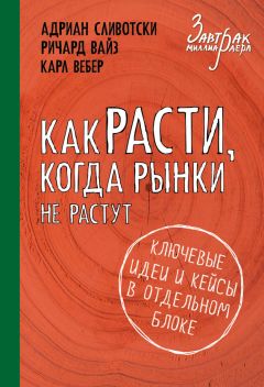 Эрика Эриэл Фокс - Как договориться с самим собой