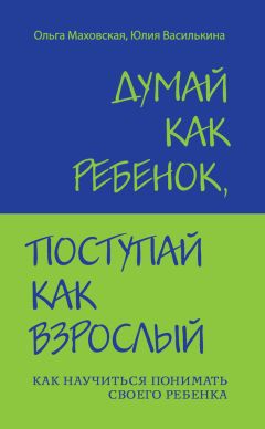 Марта Сирс - Воспитание ребенка от рождения до 10 лет