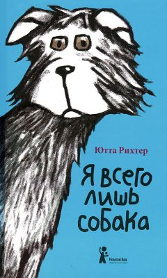 Александр Пискунов - Волчий уголок