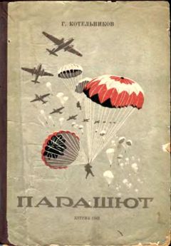 Петр Котельников - Цари и пророки. Еврейская история с комментариями и без них