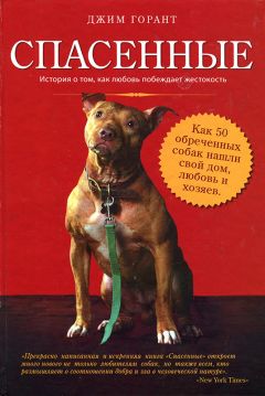 О. Рогов - Ветеринарный справочник для владельцев собак