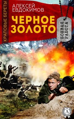 Андрей Пинчук - Тайная война. Во главе министерства госбезопасности ДНР