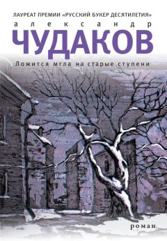 Александр Лапин - Утерянный рай