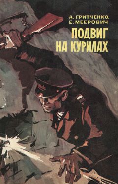 Михаил Алексеенко - Глубинами черноморскими испытанные. (записки инженера-подводника)