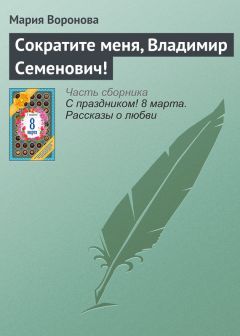 Келли Линк - Я вижу тебя насквозь