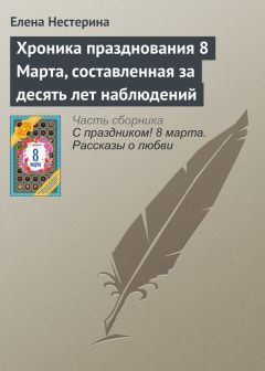 Николай Бестужев - Трактирная лестница