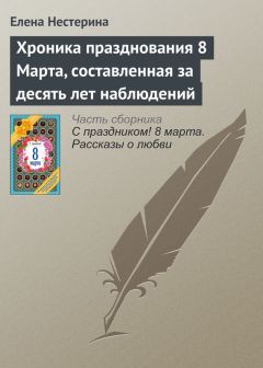 Юлия Качалкина - Старожилы