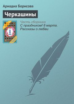 Александр Денисов - Сказка про рай тоннельного типа