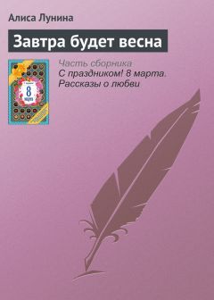 Алиса Лунина - Дети Марии