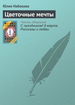 Юлия Качалкина - Старожилы