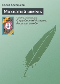 Николай Лесков - Брамадата и Радован