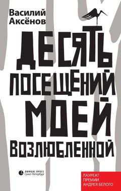 Михаил Черкасский - Сегодня и завтра, и в день моей смерти. Хроника одного года